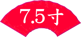 オリジナル扇子が1本から作れる「あつらえ扇子あや」扇子キット7.5寸 挑戦コース作り方1